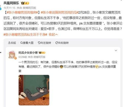 塌房瓜的最新爆料,塌房瓜真相揭秘，明星隐私再掀波澜  第3张