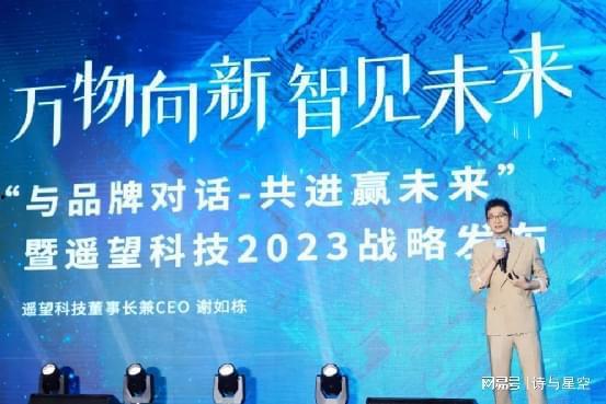 遥望科技员工爆料视频,揭秘公司内部真实情况  第2张