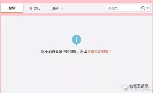吃瓜娱乐圈微信截图图片,揭秘明星幕后真相 第3张 吃瓜娱乐圈微信截图图片,揭秘明星幕后真相 第3张